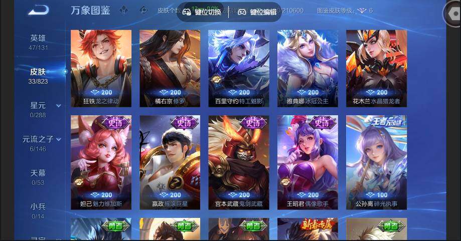 账号详情图片