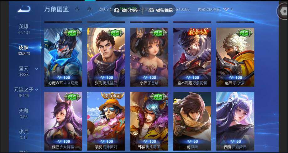 账号详情图片