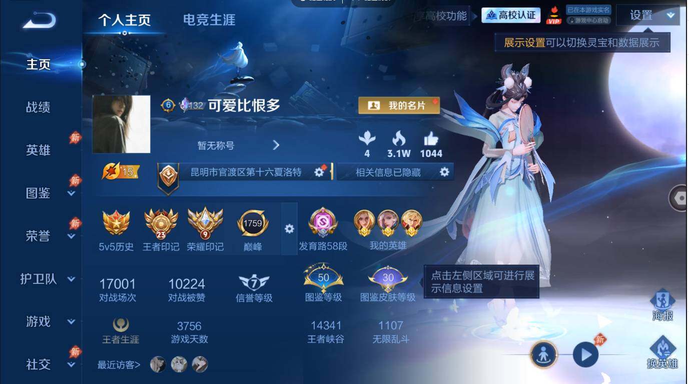 账号详情图片