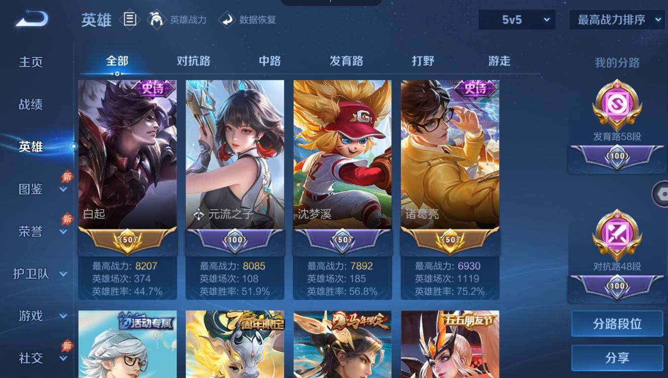 账号详情图片