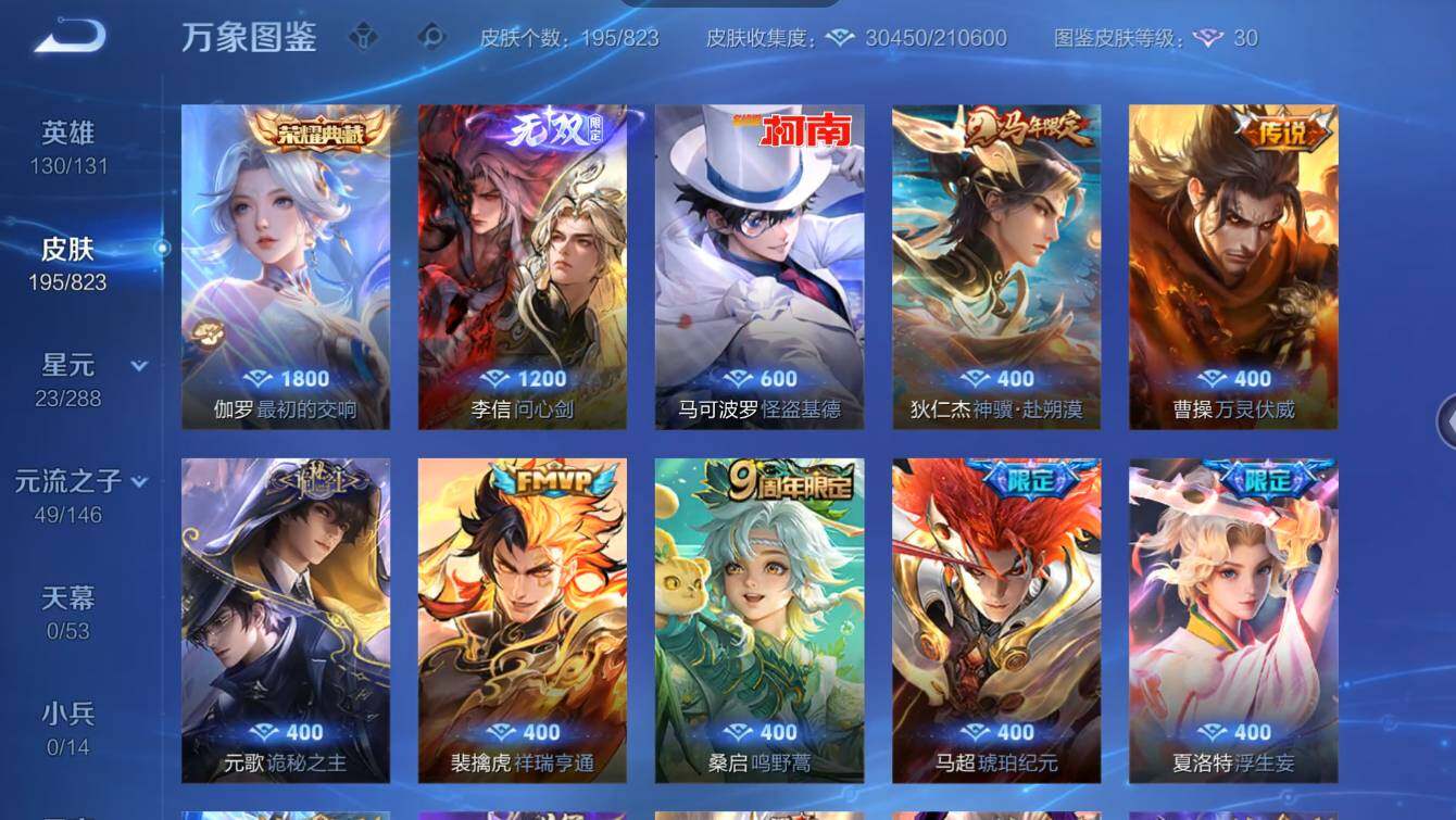 账号详情图片