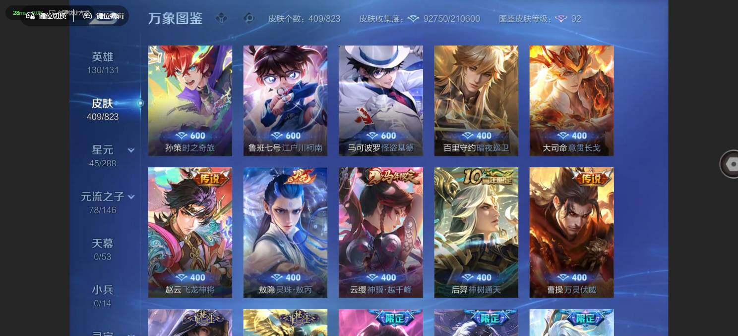 账号详情图片