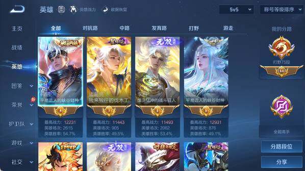 WZEY4678575王者荣耀账号详情图12 WZEY4678575王者荣耀账号详情图12