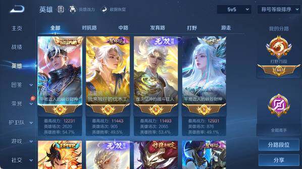WZEY4678575王者荣耀账号详情图13 WZEY4678575王者荣耀账号详情图13