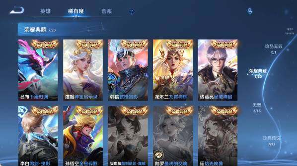 WZEY4678575王者荣耀账号详情图16 WZEY4678575王者荣耀账号详情图16