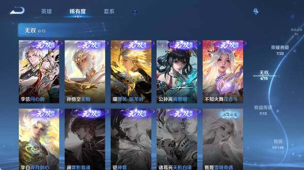 WZEY4678575王者荣耀账号详情图17 WZEY4678575王者荣耀账号详情图17