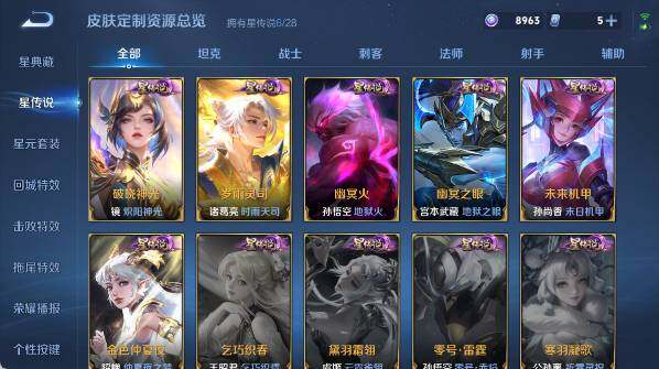 WZEY4678575王者荣耀账号详情图21 WZEY4678575王者荣耀账号详情图21