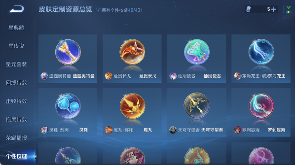 WZEY4678575王者荣耀账号详情图22 WZEY4678575王者荣耀账号详情图22