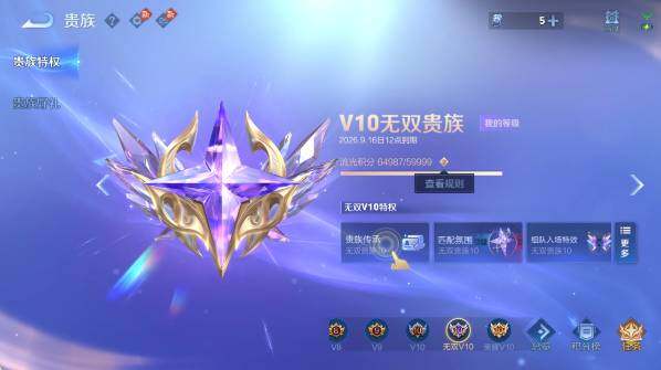 WZEY4678575王者荣耀账号详情图23 WZEY4678575王者荣耀账号详情图23