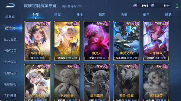 WZEY4678575王者荣耀账号详情图26 WZEY4678575王者荣耀账号详情图26
