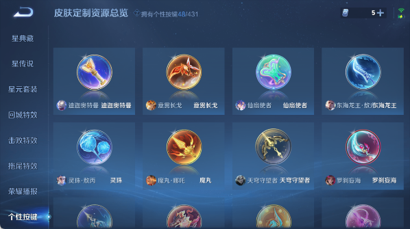 WZEY4678575王者荣耀账号详情图27 WZEY4678575王者荣耀账号详情图27