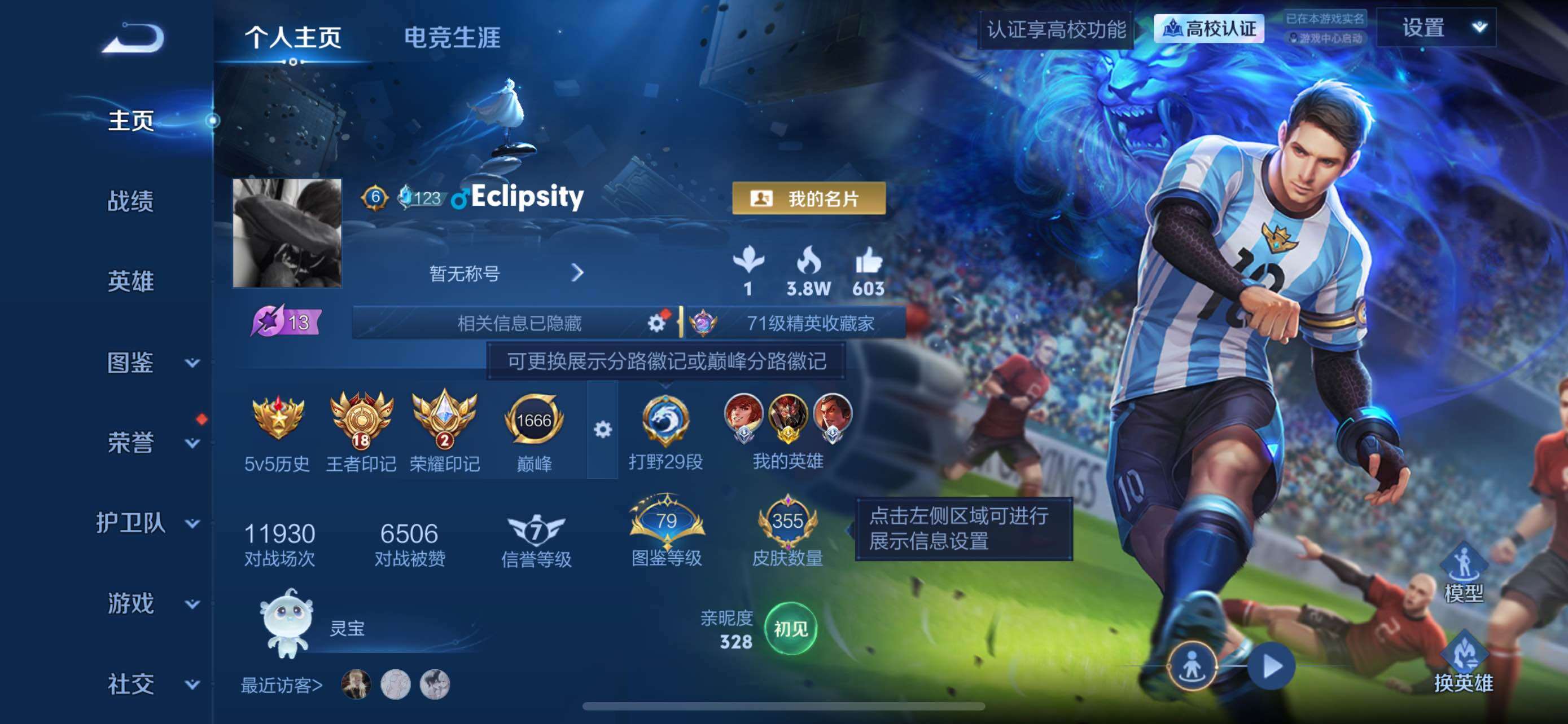 王者荣耀账号苹果QQ精品梅西号金标典韦6星传说苹果QV7最强王者段位130英雄355皮肤2典藏皮肤20传说110史诗
【