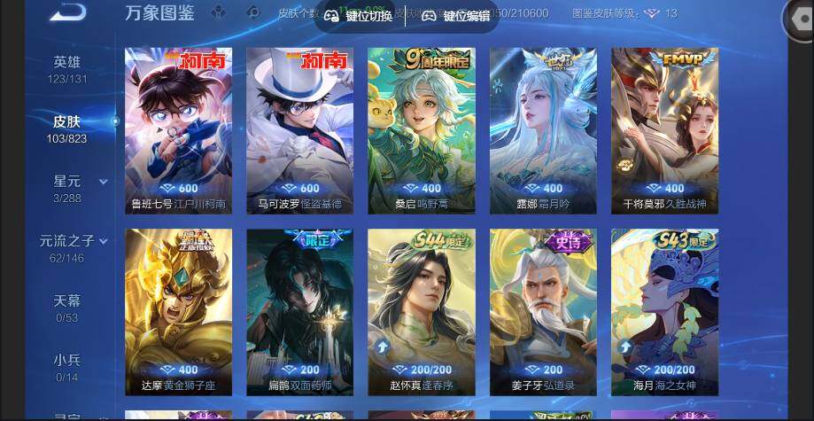 账号详情图片