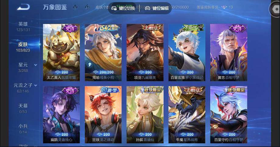 账号详情图片