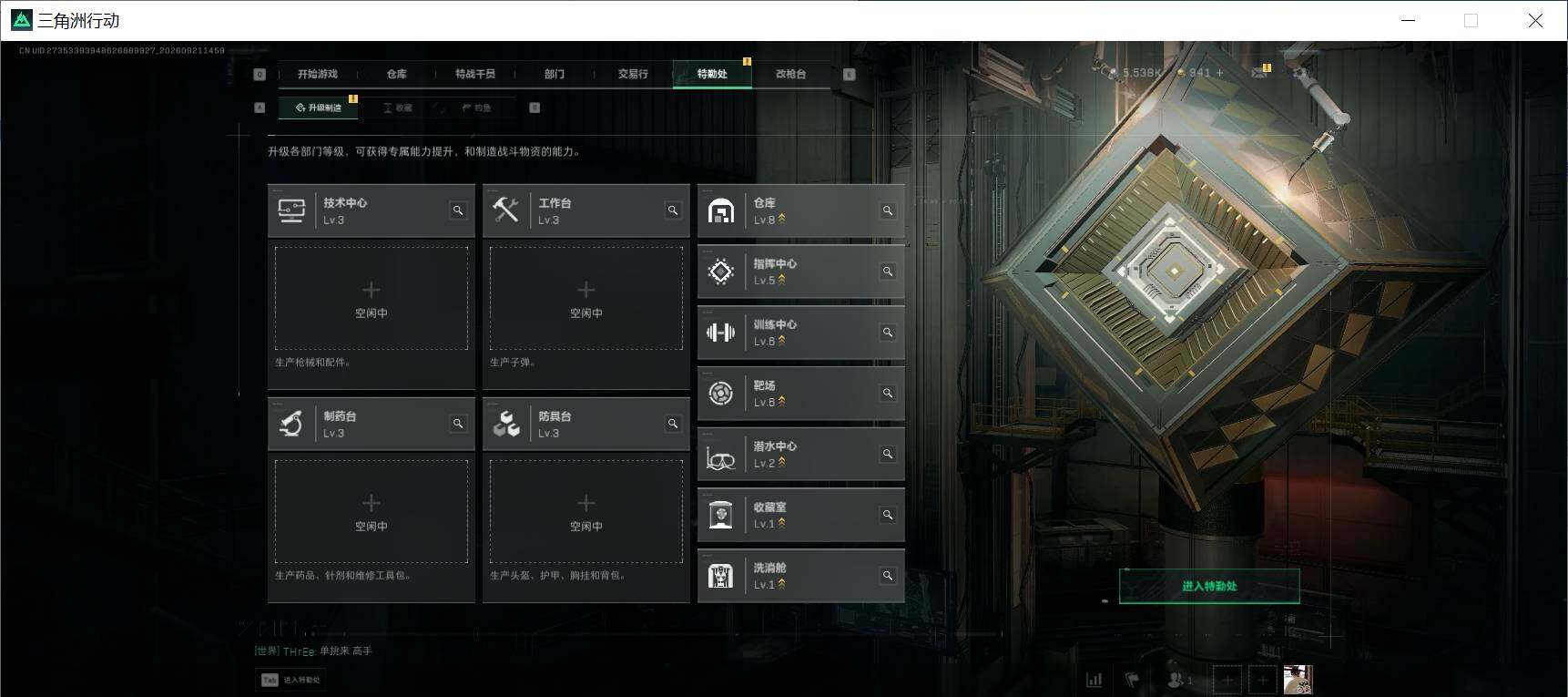 SJZEY4320165三角洲行动账号详情图2 SJZEY4320165三角洲行动账号详情图2