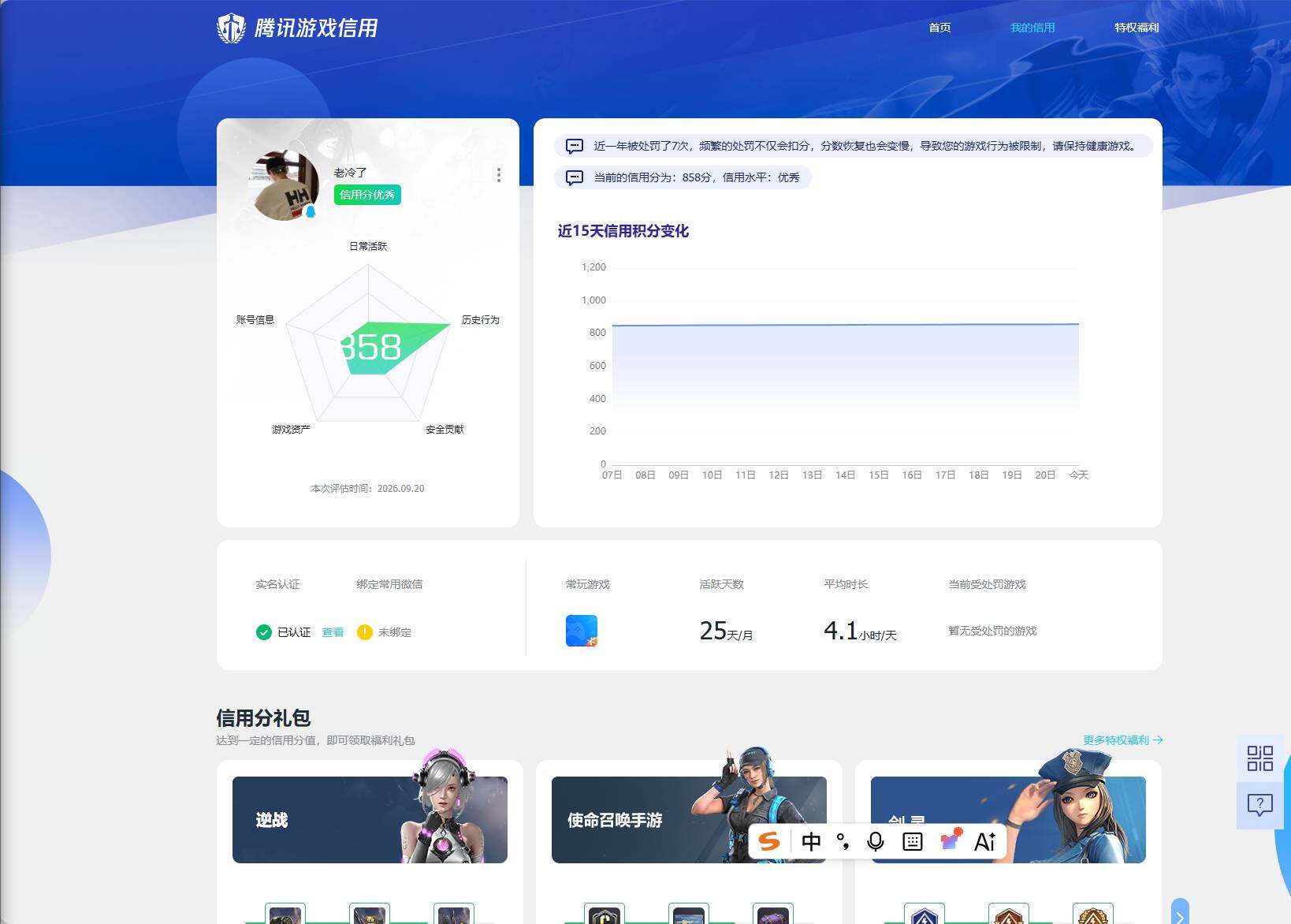 SJZEY4320165三角洲行动账号详情图3 SJZEY4320165三角洲行动账号详情图3