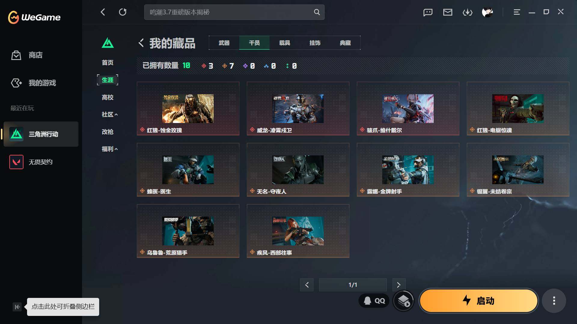 SJZEY4320165三角洲行动账号详情图4 SJZEY4320165三角洲行动账号详情图4