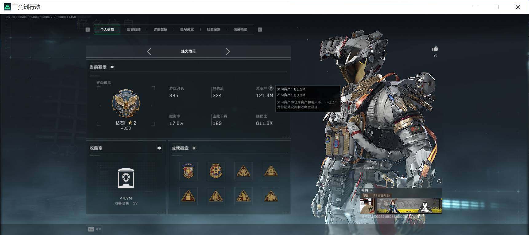 SJZEY4320165三角洲行动账号详情图5 SJZEY4320165三角洲行动账号详情图5