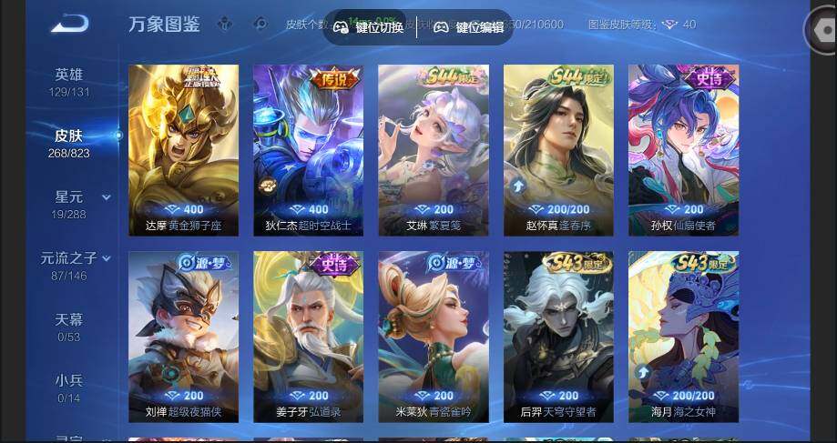 账号详情图片