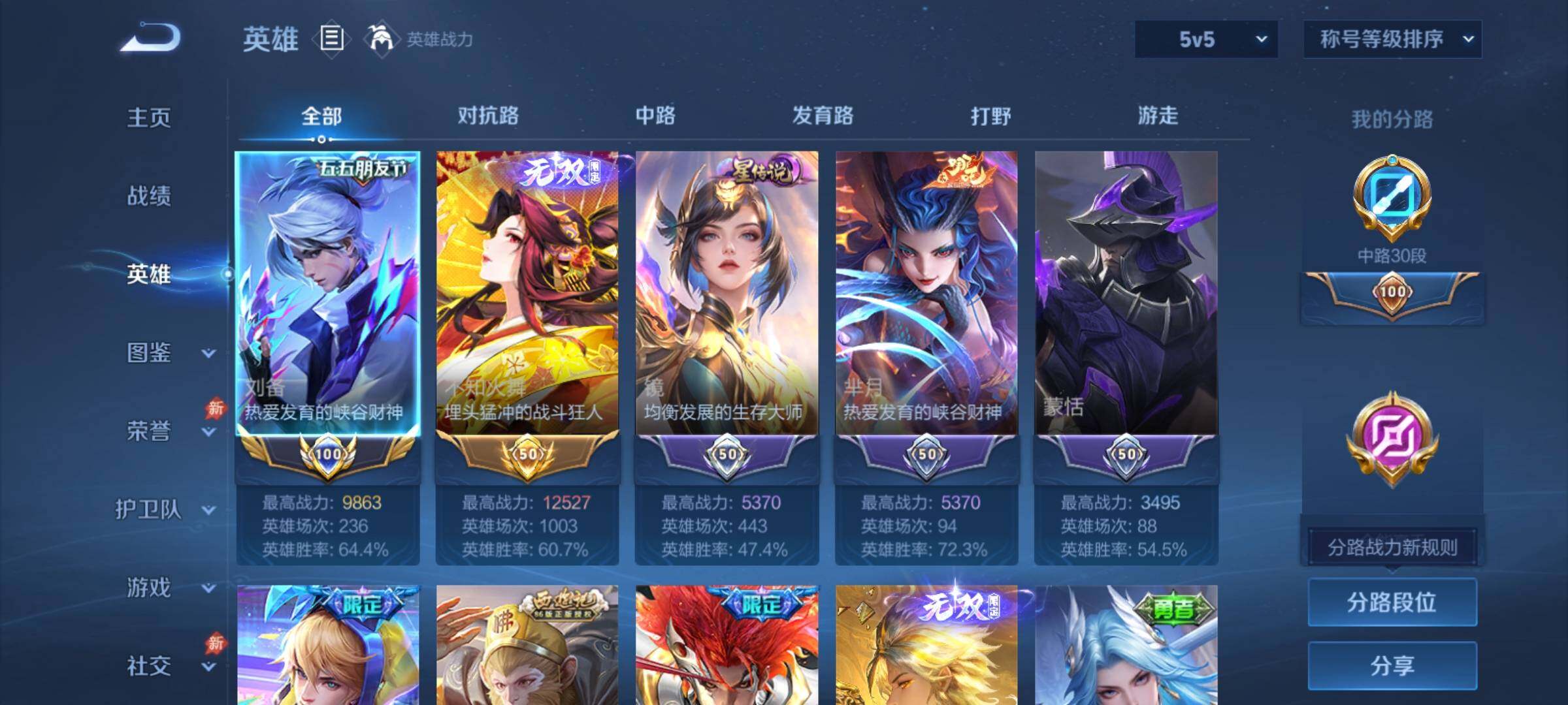 账号详情图片