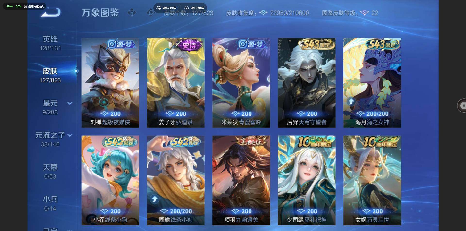 账号详情图片