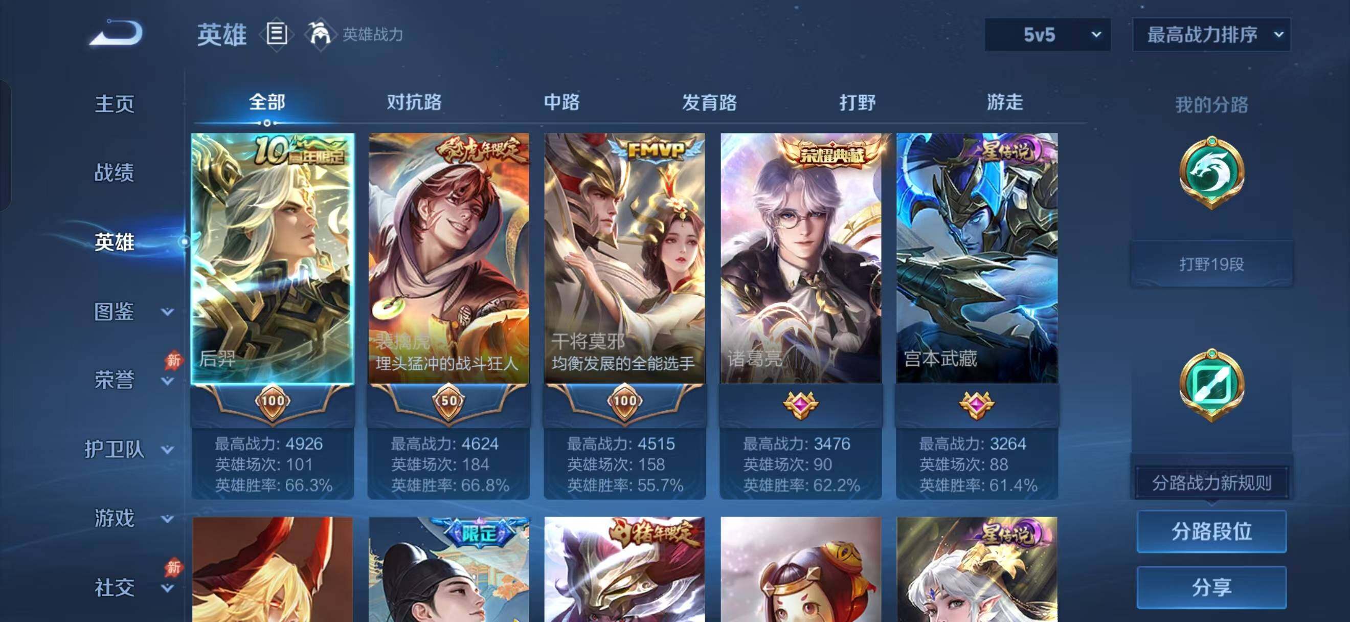 WZQM4678886王者荣耀账号详情图4 WZQM4678886王者荣耀账号详情图4