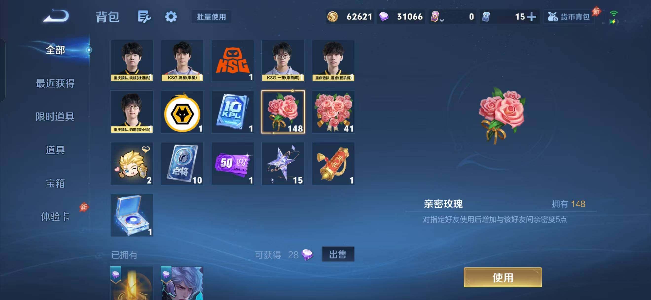 WZQM4678886王者荣耀账号详情图14 WZQM4678886王者荣耀账号详情图14