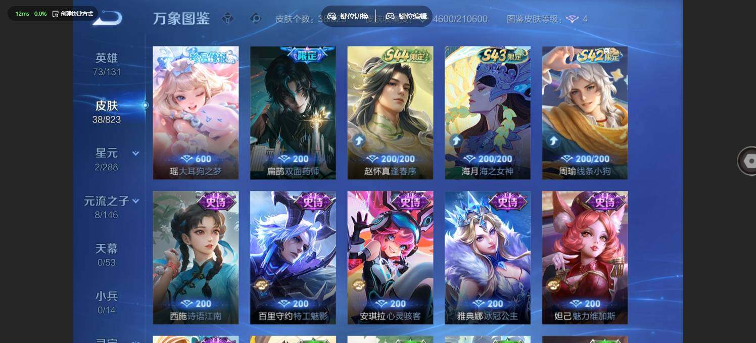 账号详情图片