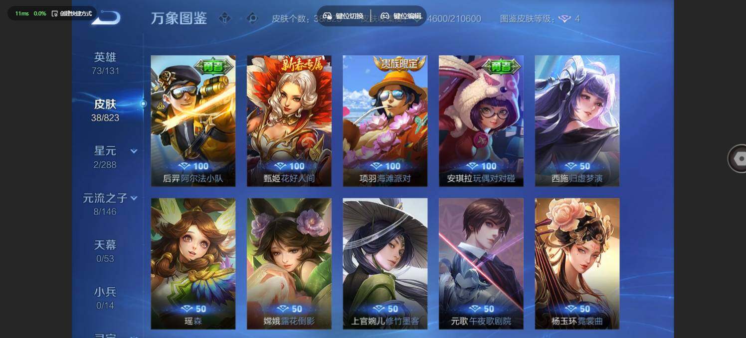 账号详情图片