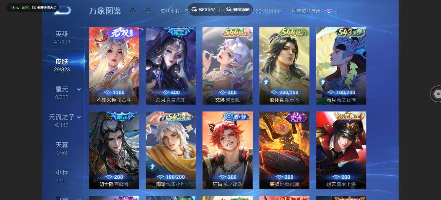 账号详情图片