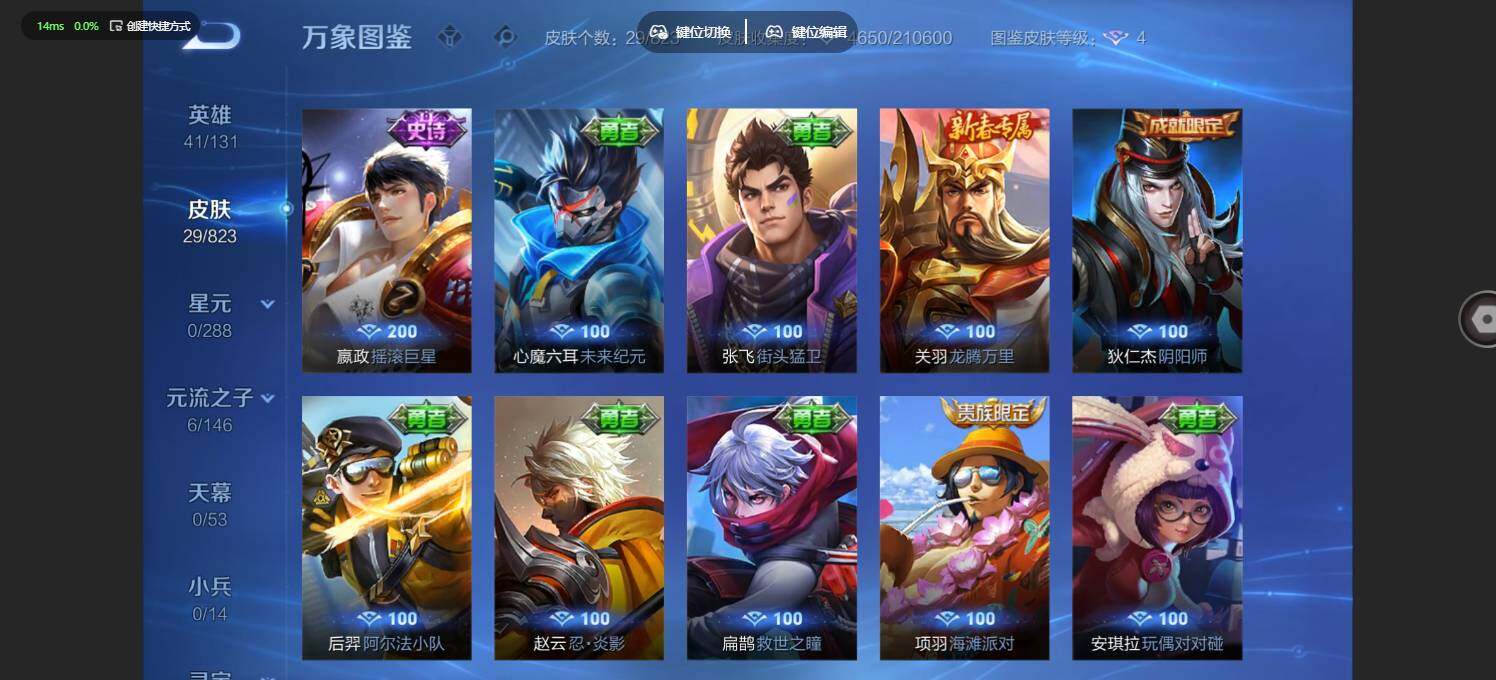 账号详情图片