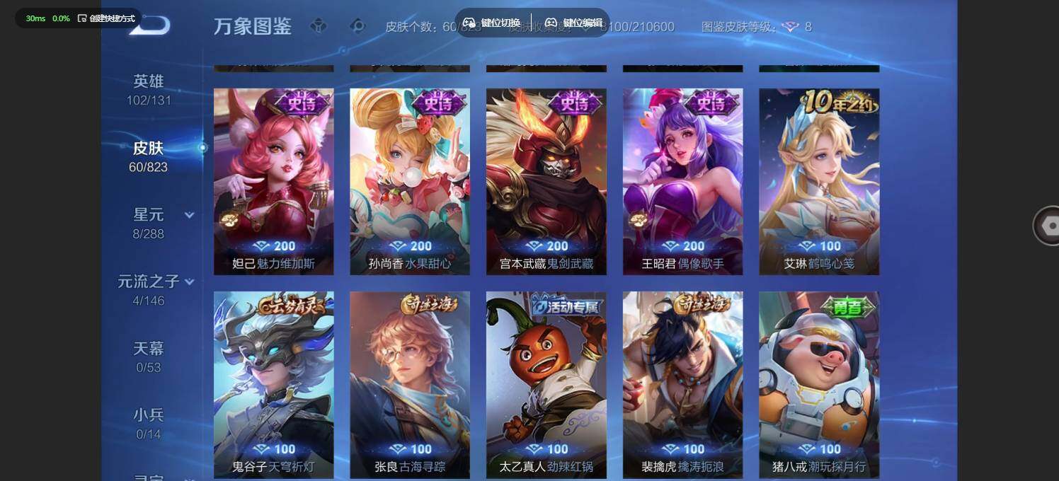 账号详情图片