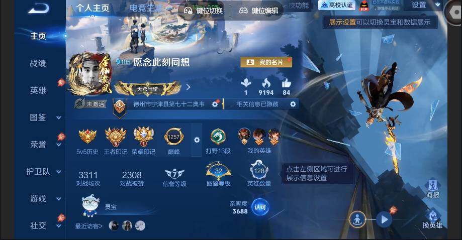账号详情图片