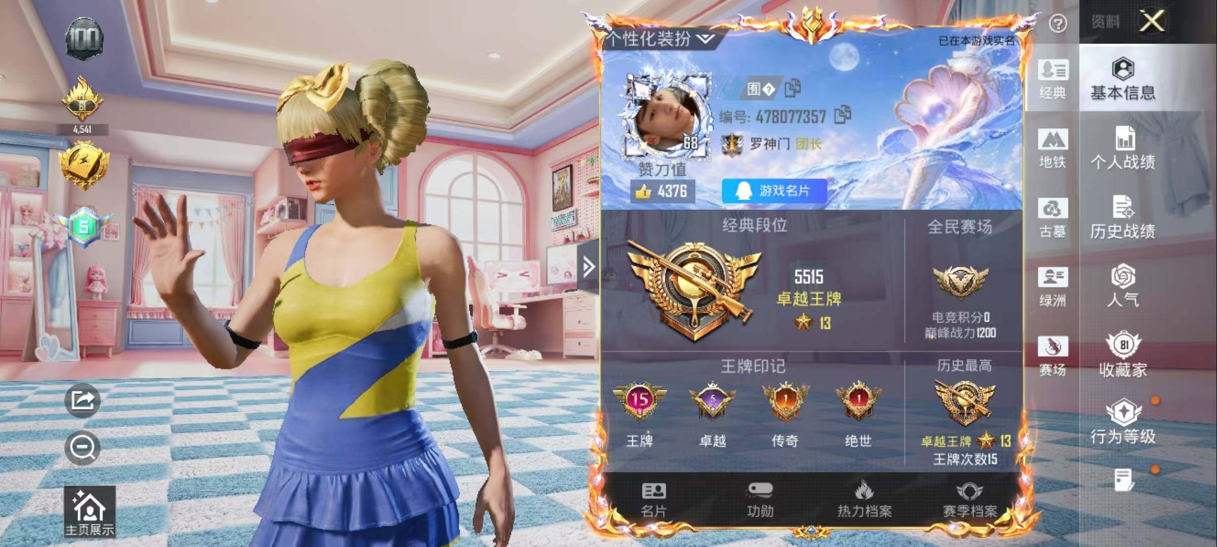 账号详情图片