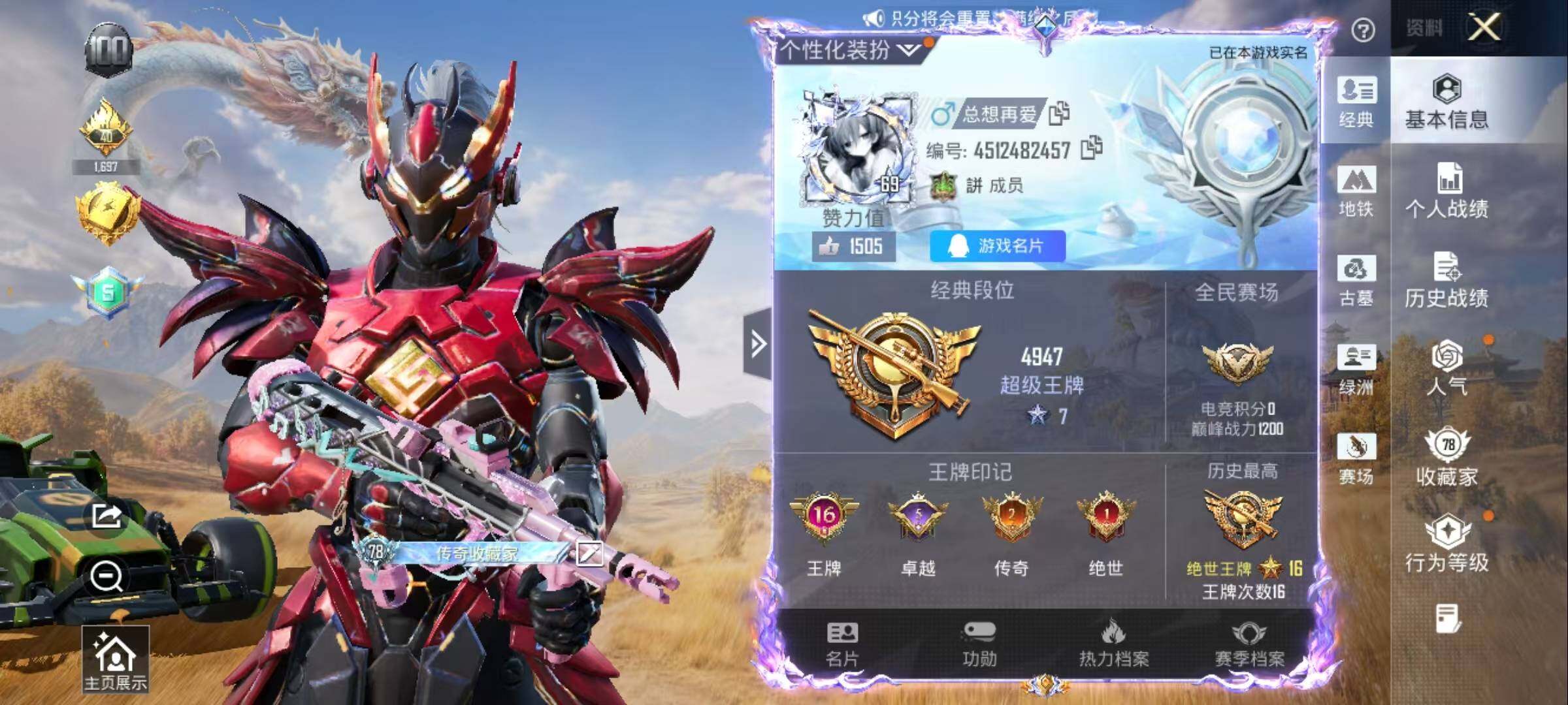 账号详情图片