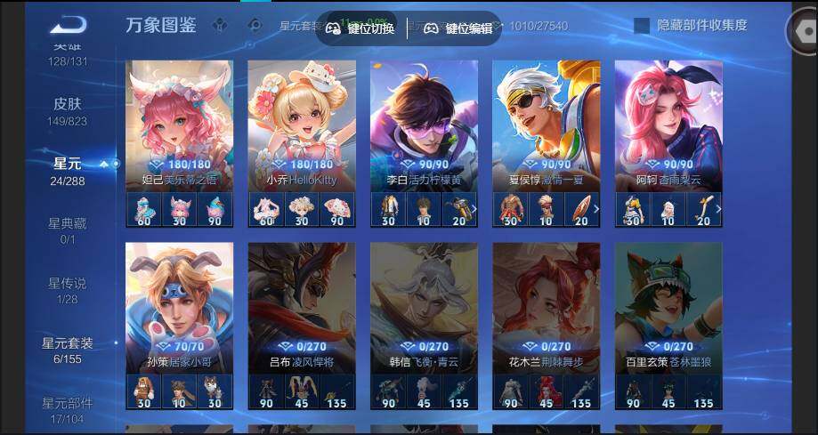 账号详情图片