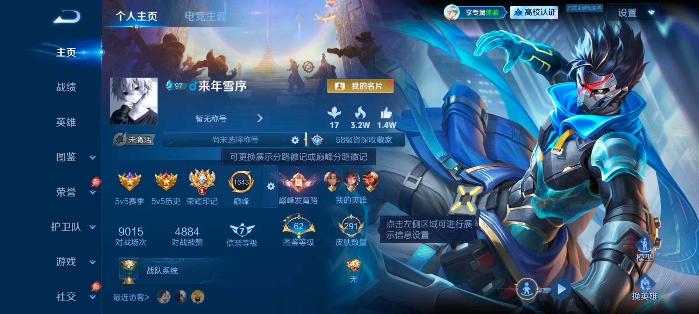 WZQM4690427王者荣耀账号详情图8 WZQM4690427王者荣耀账号详情图8