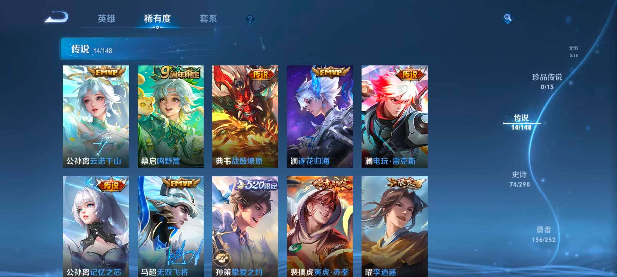 WZQM4690427王者荣耀账号详情图12 WZQM4690427王者荣耀账号详情图12