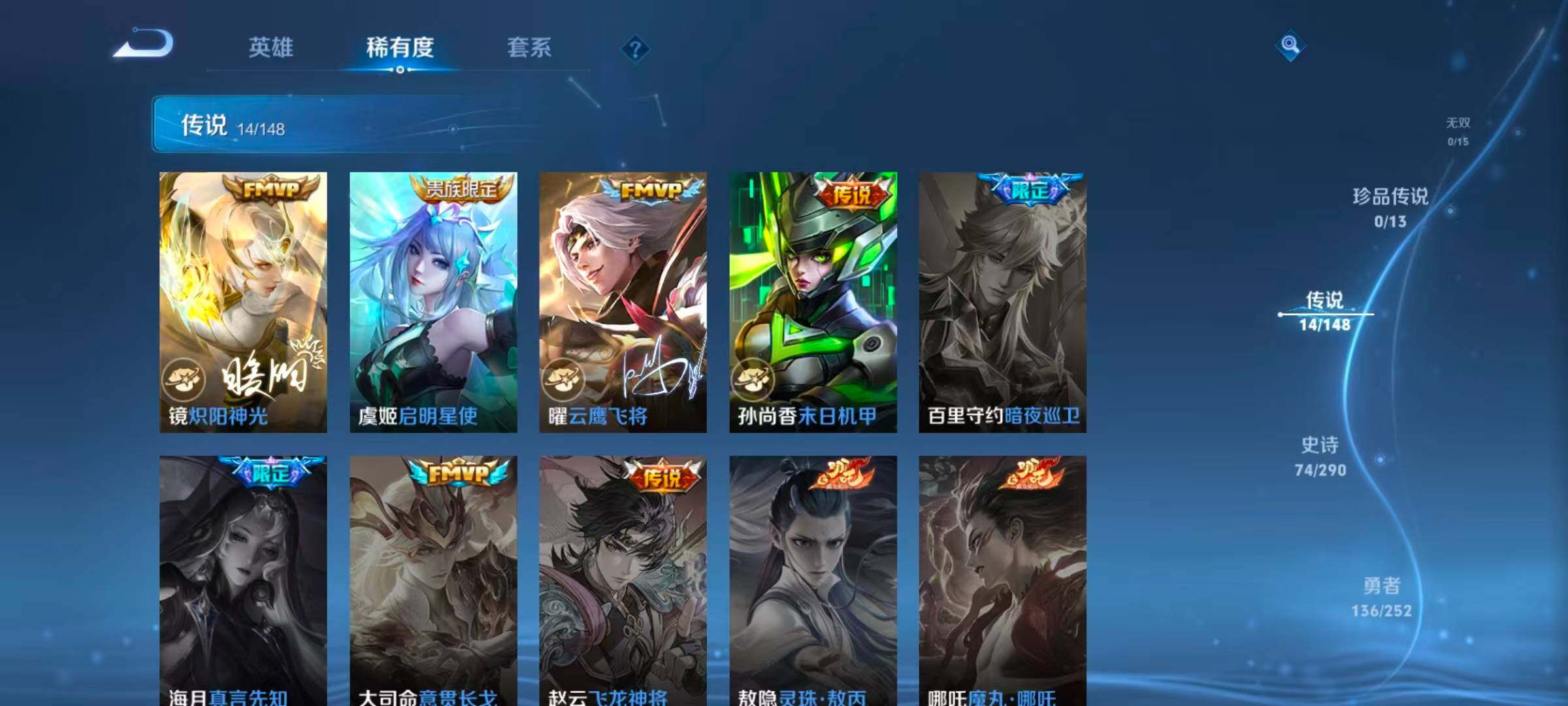 WZQM4690427王者荣耀账号详情图13 WZQM4690427王者荣耀账号详情图13
