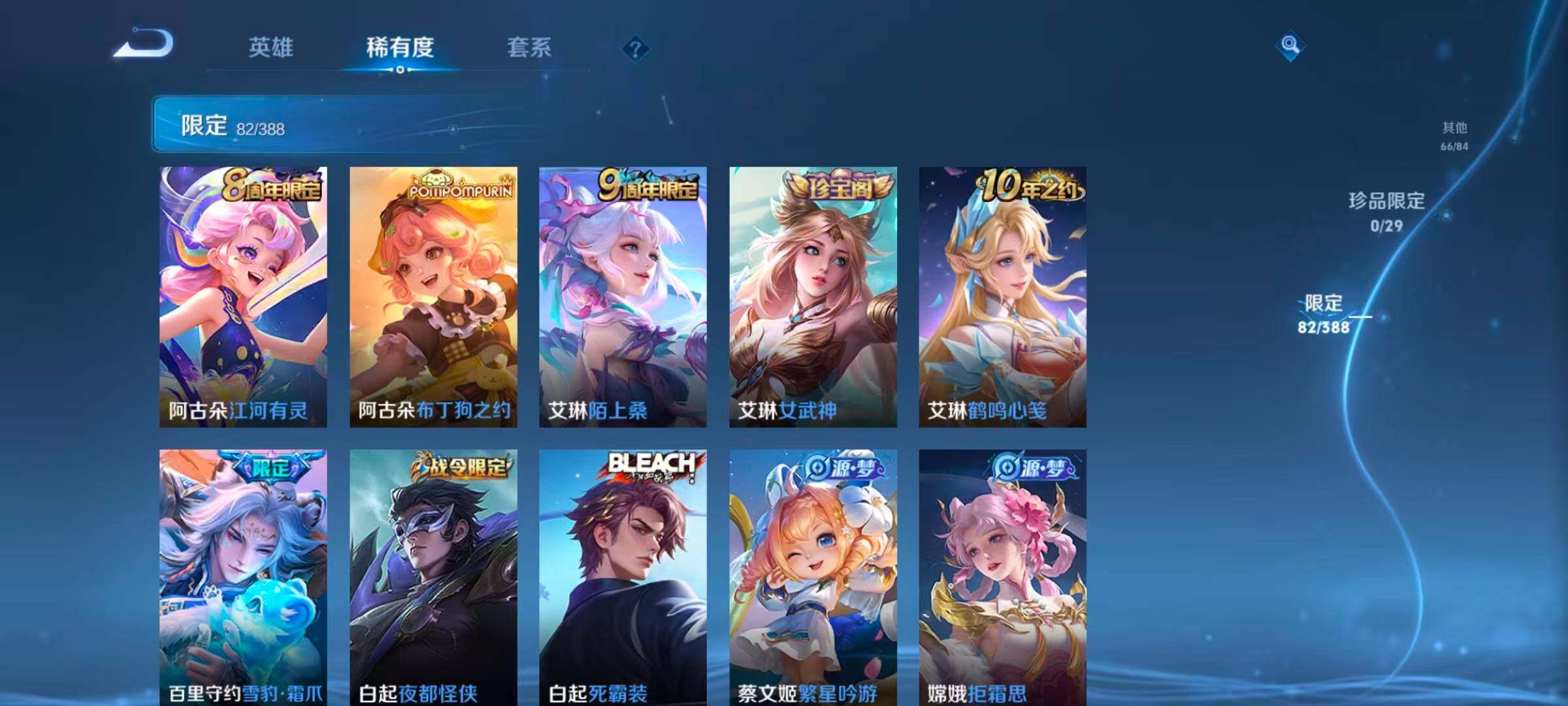 WZQM4690427王者荣耀账号详情图14 WZQM4690427王者荣耀账号详情图14