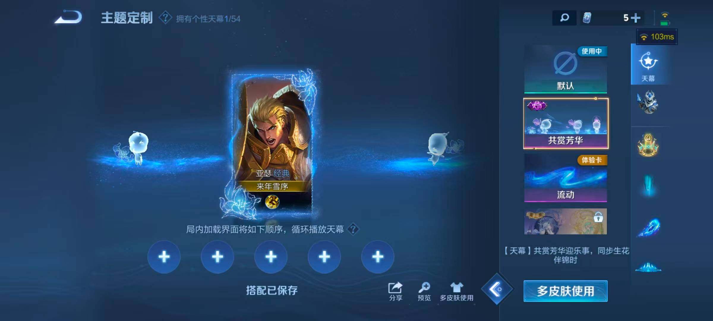 WZQM4690427王者荣耀账号详情图15 WZQM4690427王者荣耀账号详情图15