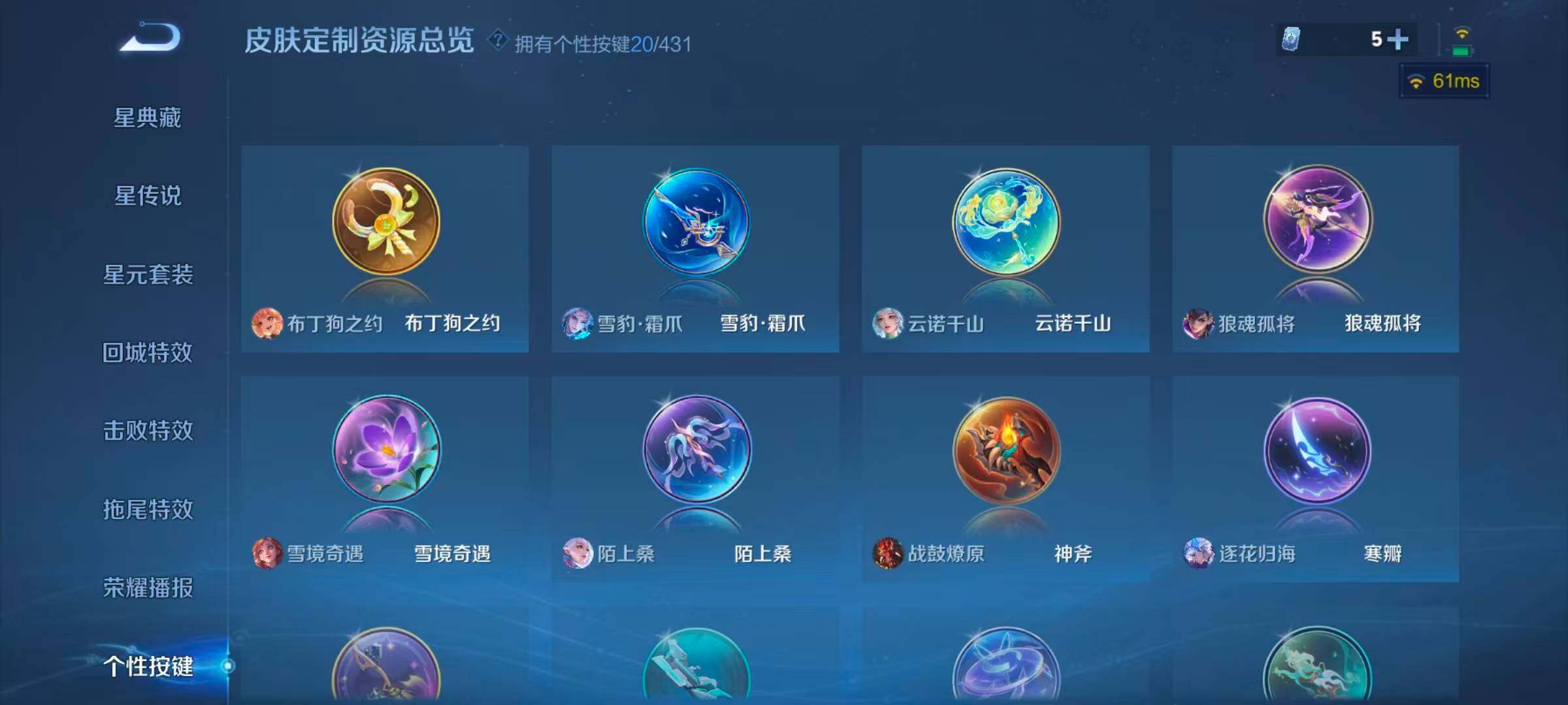 WZQM4690427王者荣耀账号详情图17 WZQM4690427王者荣耀账号详情图17