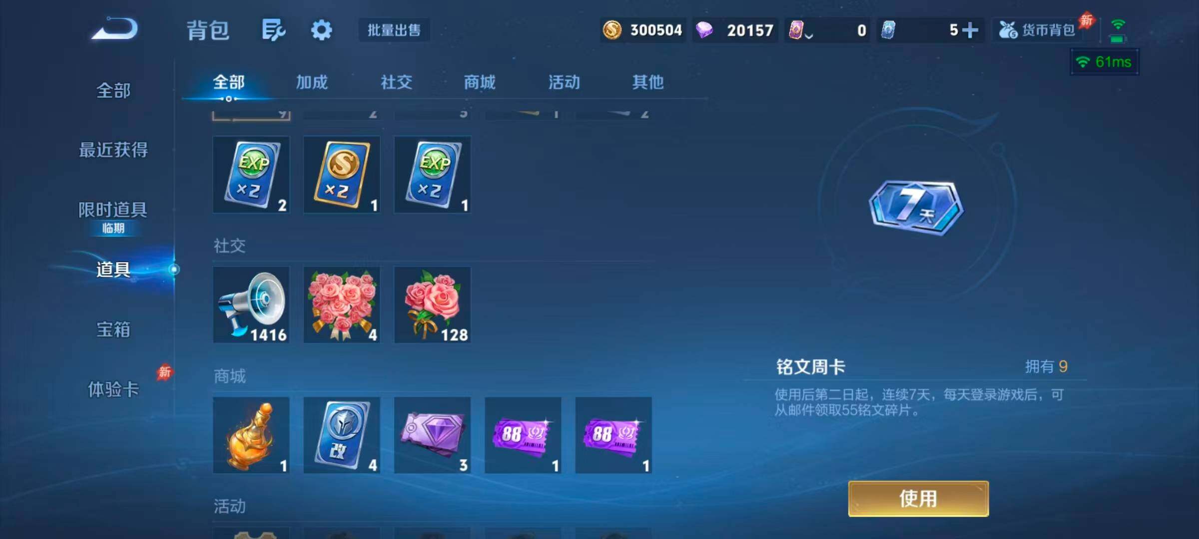WZQM4690427王者荣耀账号详情图19 WZQM4690427王者荣耀账号详情图19