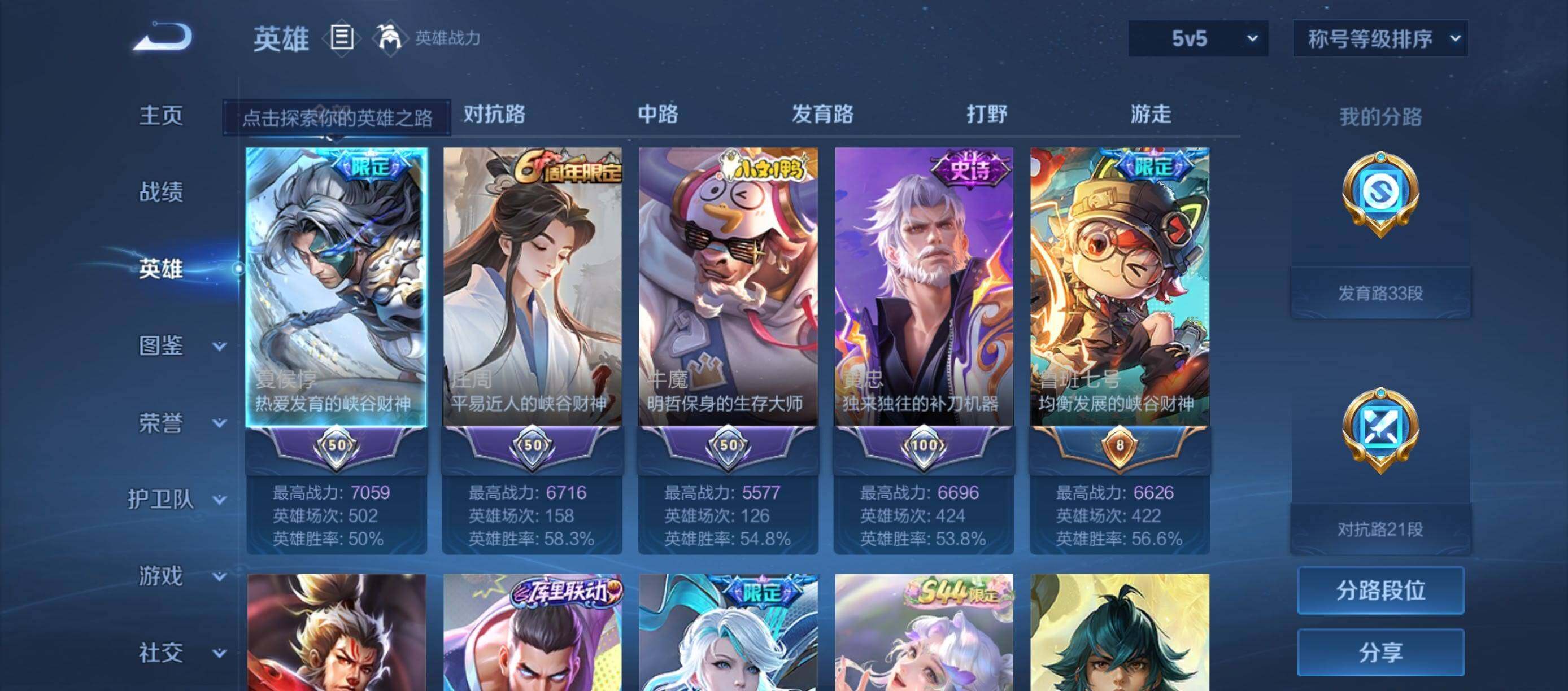 账号详情图片