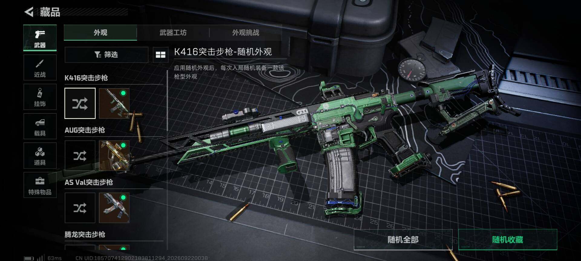 SJZEY4320216三角洲行动账号详情图9 SJZEY4320216三角洲行动账号详情图9