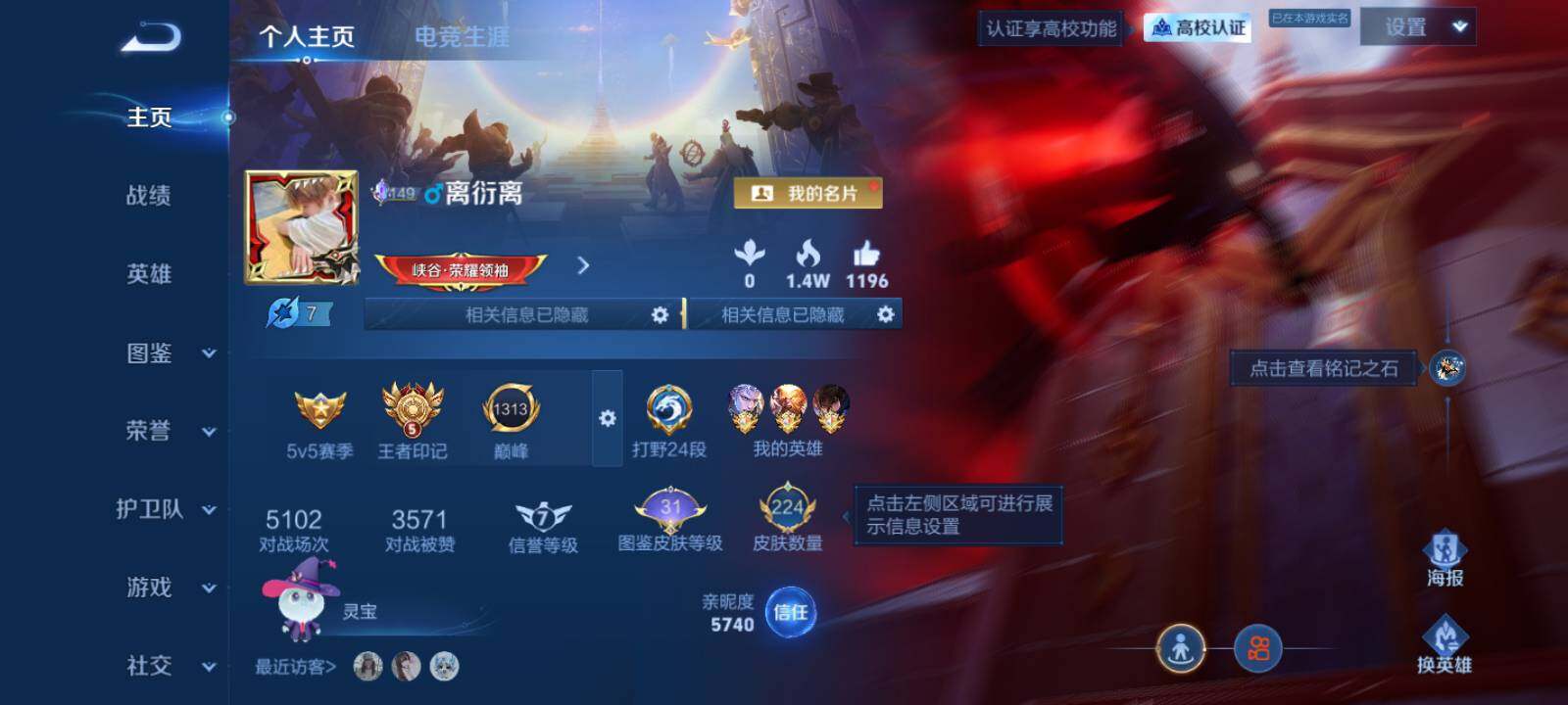 WZMMN4695975王者荣耀账号详情图6