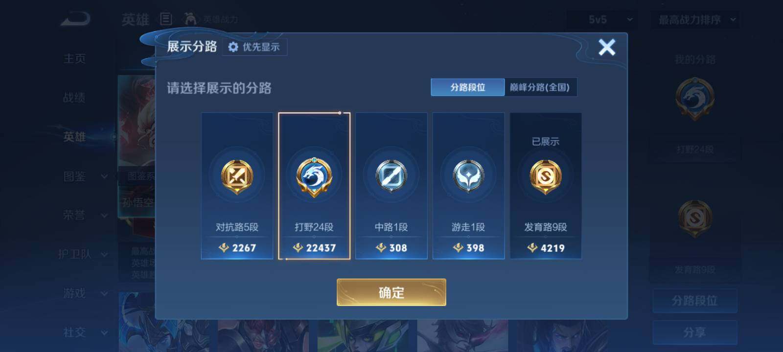 WZMMN4695975王者荣耀账号详情图8