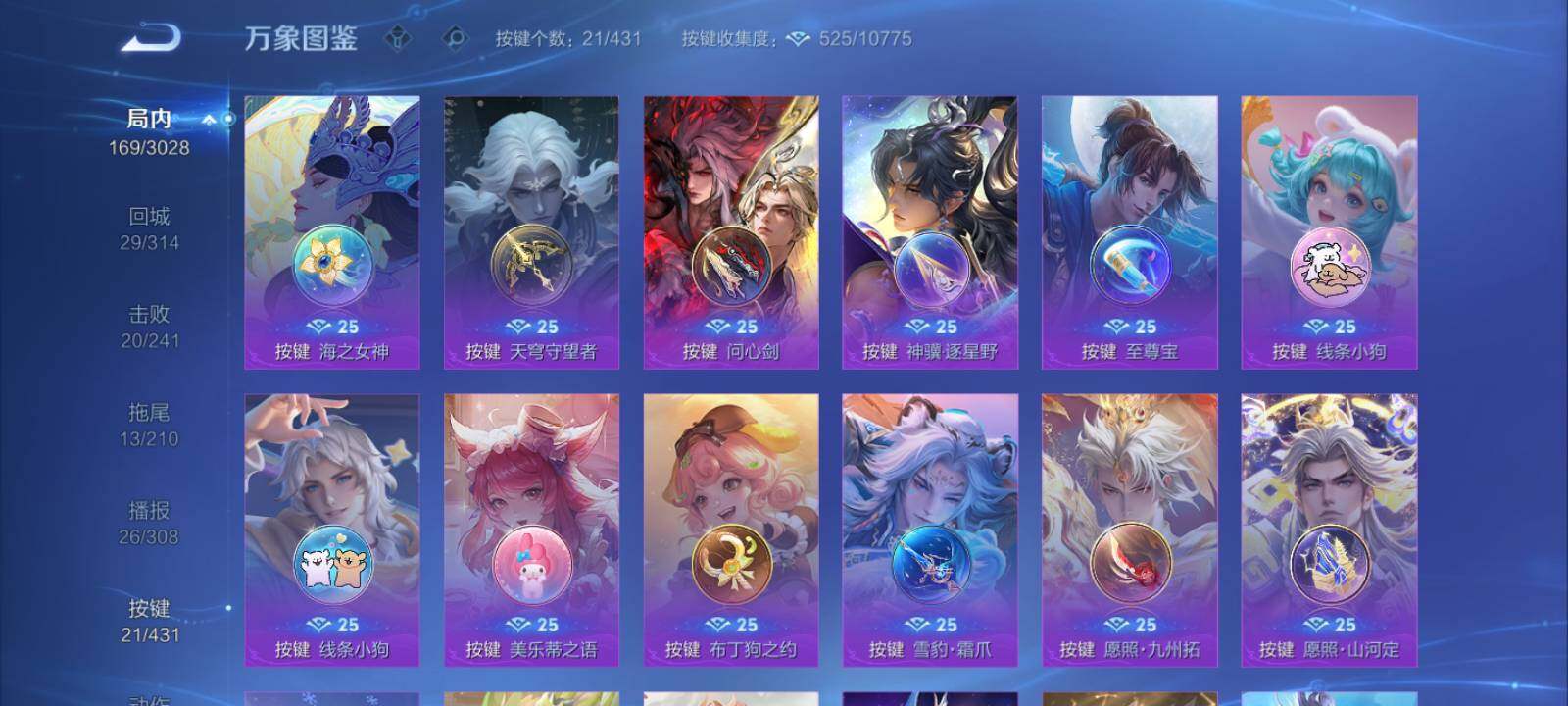 WZMMN4695975王者荣耀账号详情图14