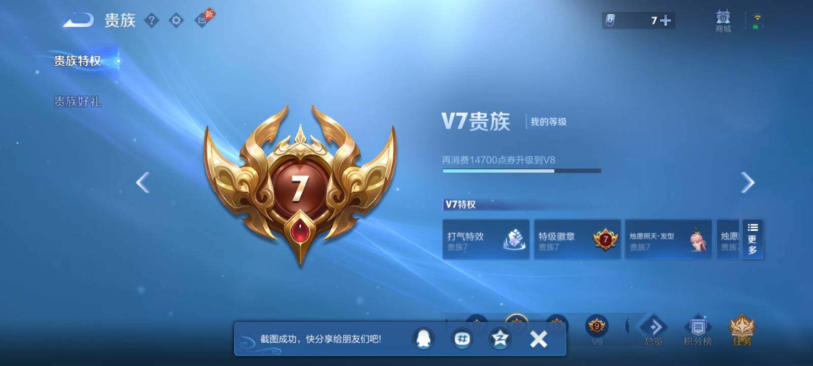 WZMMN4695975王者荣耀账号详情图15