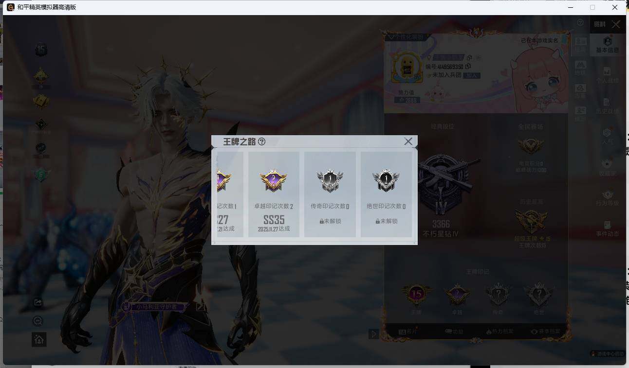 HPMMN4391042和平精英账号详情图10 HPMMN4391042和平精英账号详情图10